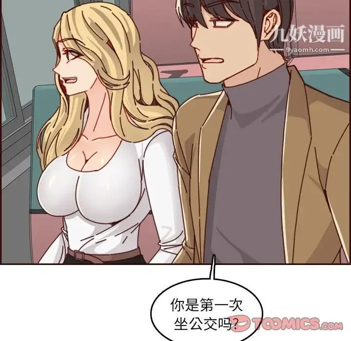 妈妈是女大学生 - 第76话 - page 102