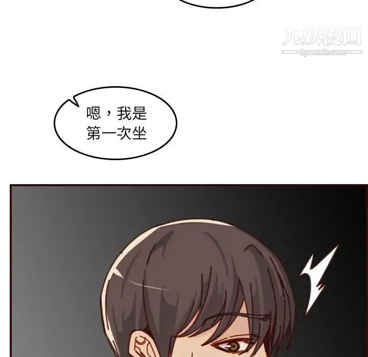 妈妈是女大学生 - 第76话 - page 103