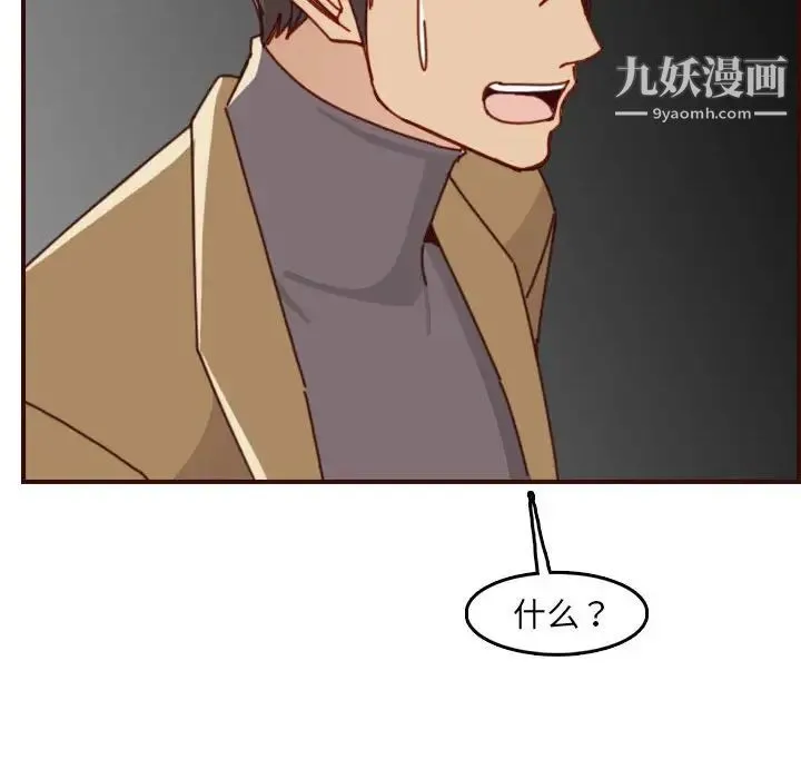 妈妈是女大学生 - 第76话 - page 104