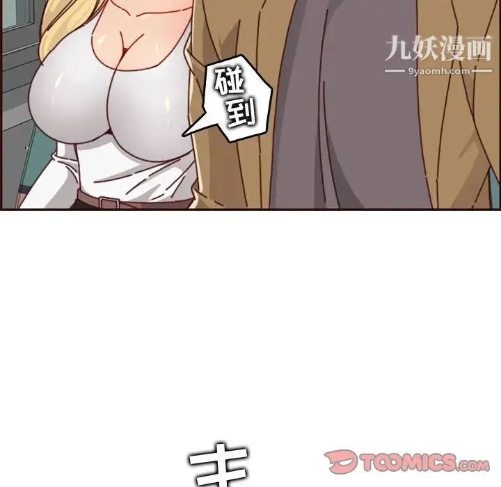 妈妈是女大学生 - 第76话 - page 106