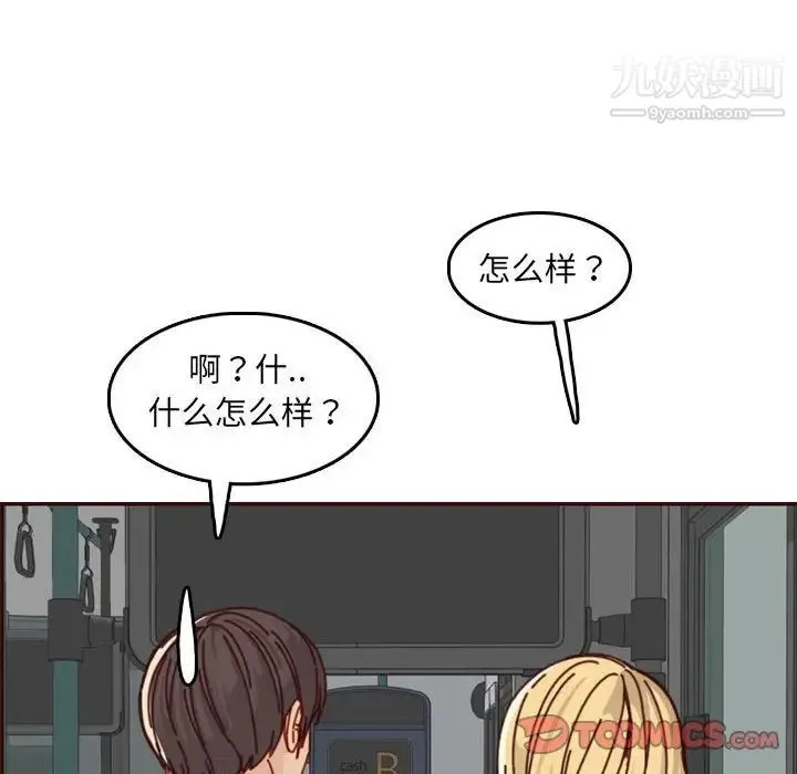 妈妈是女大学生 - 第76话 - page 110