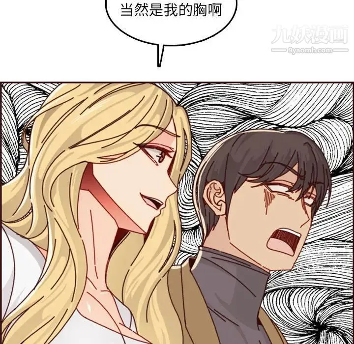 妈妈是女大学生 - 第76话 - page 112
