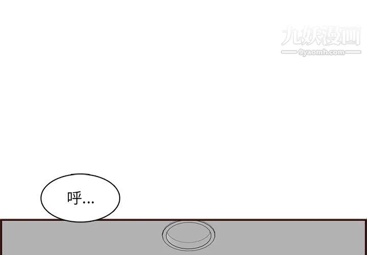 妈妈是女大学生 - 第114话 - page 3