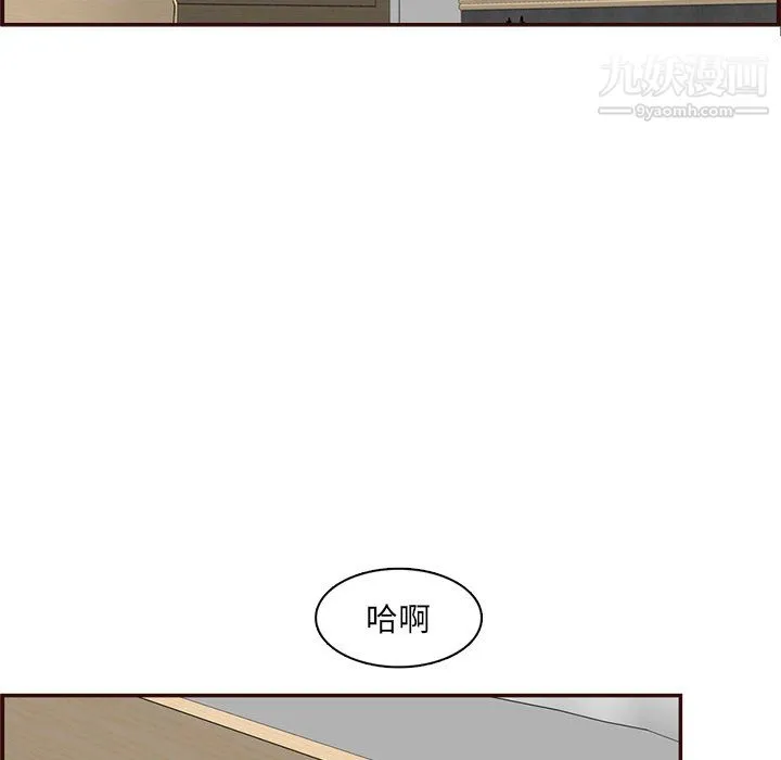 妈妈是女大学生 - 第114话 - page 5
