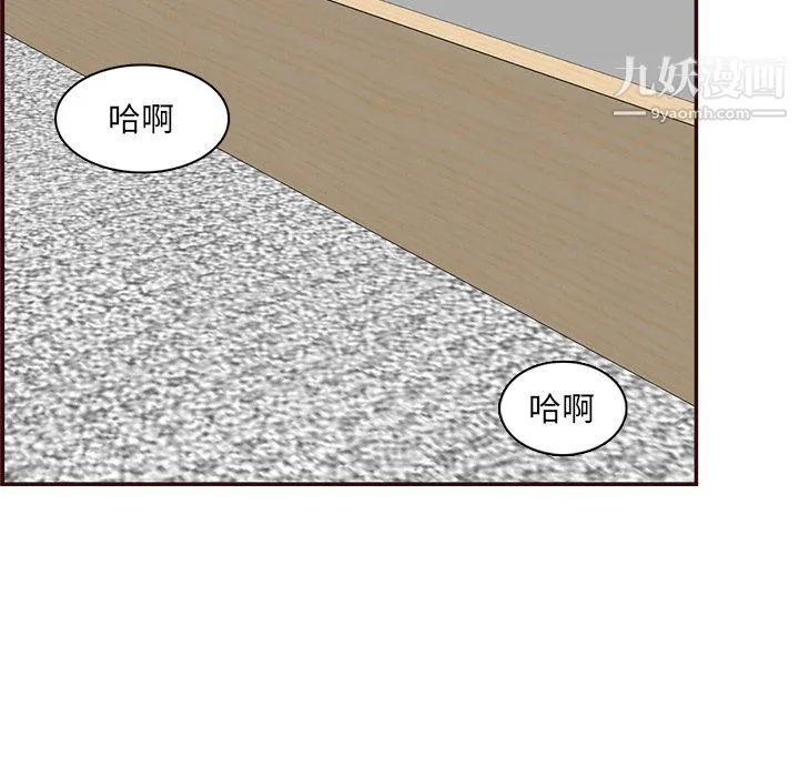 妈妈是女大学生 - 第114话 - page 6