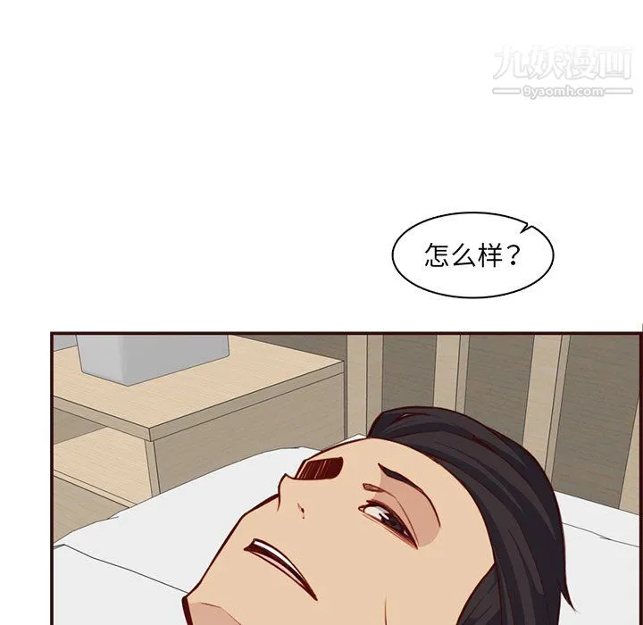 妈妈是女大学生 - 第114话 - page 7