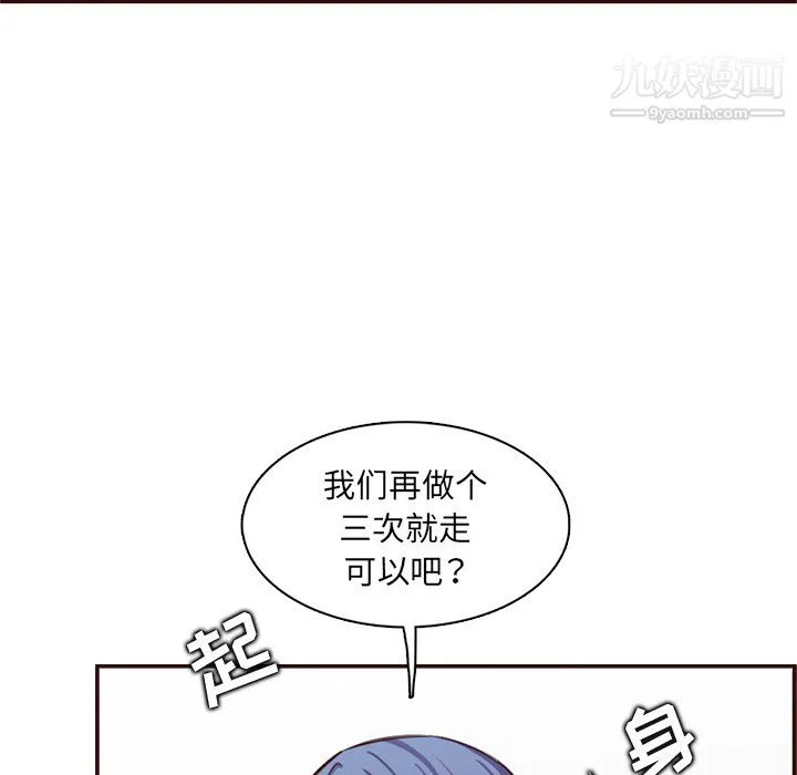 妈妈是女大学生 - 第114话 - page 10