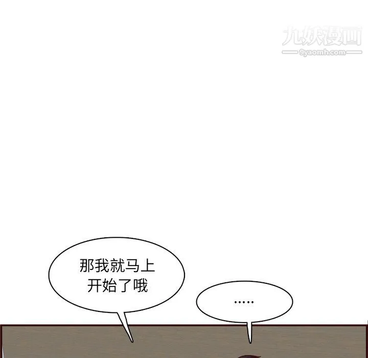 妈妈是女大学生 - 第114话 - page 12