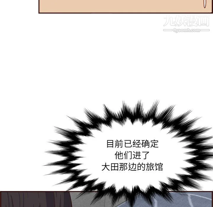 妈妈是女大学生 - 第114话 - page 35