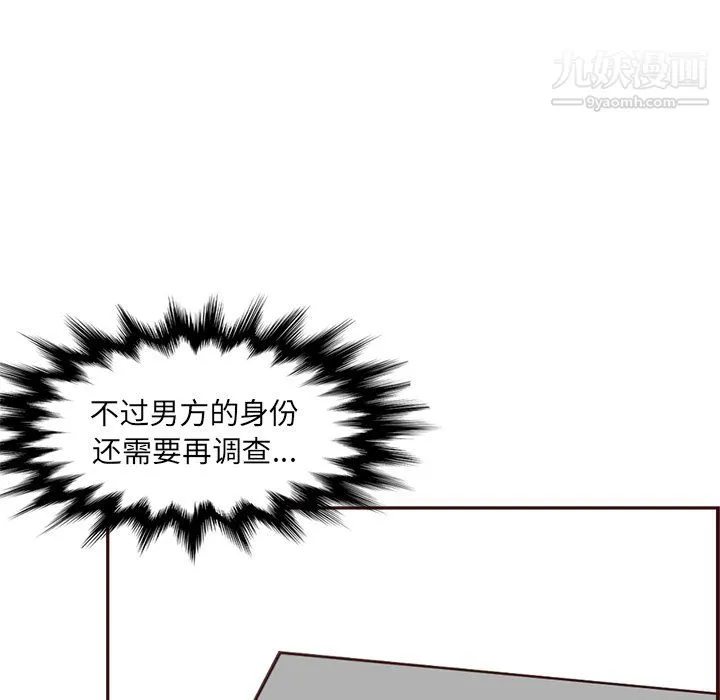 妈妈是女大学生 - 第114话 - page 37
