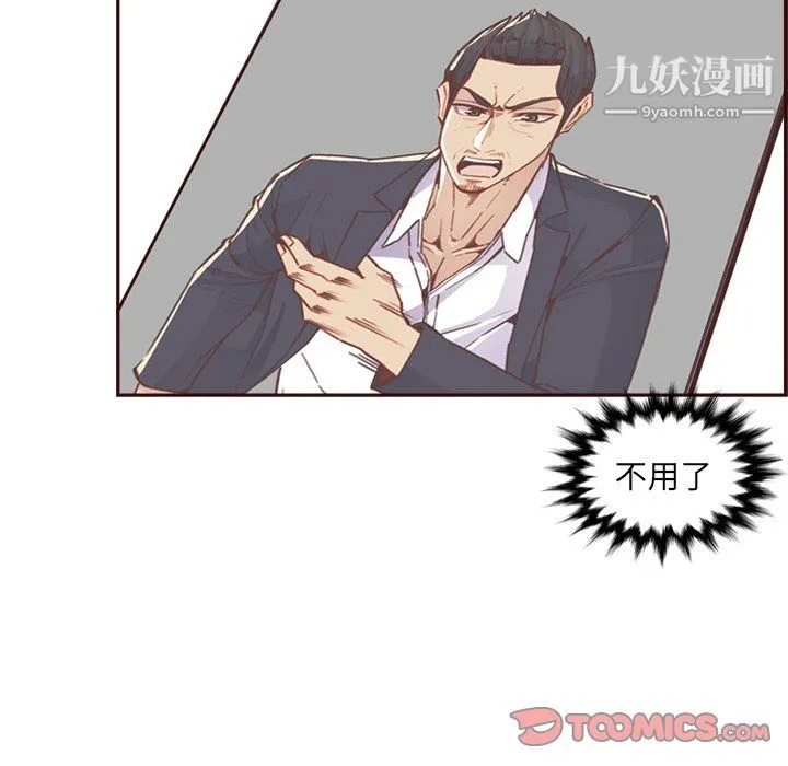 妈妈是女大学生 - 第114话 - page 38