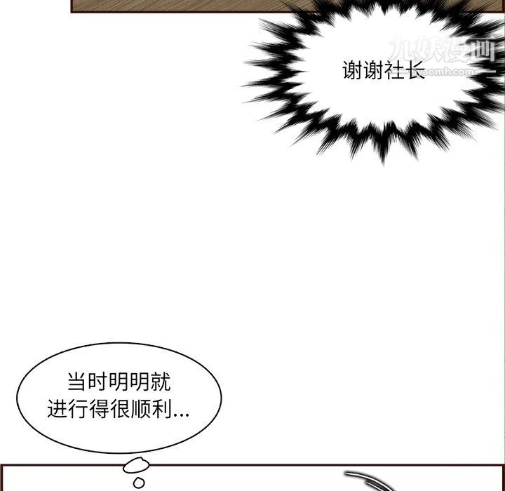 妈妈是女大学生 - 第114话 - page 42