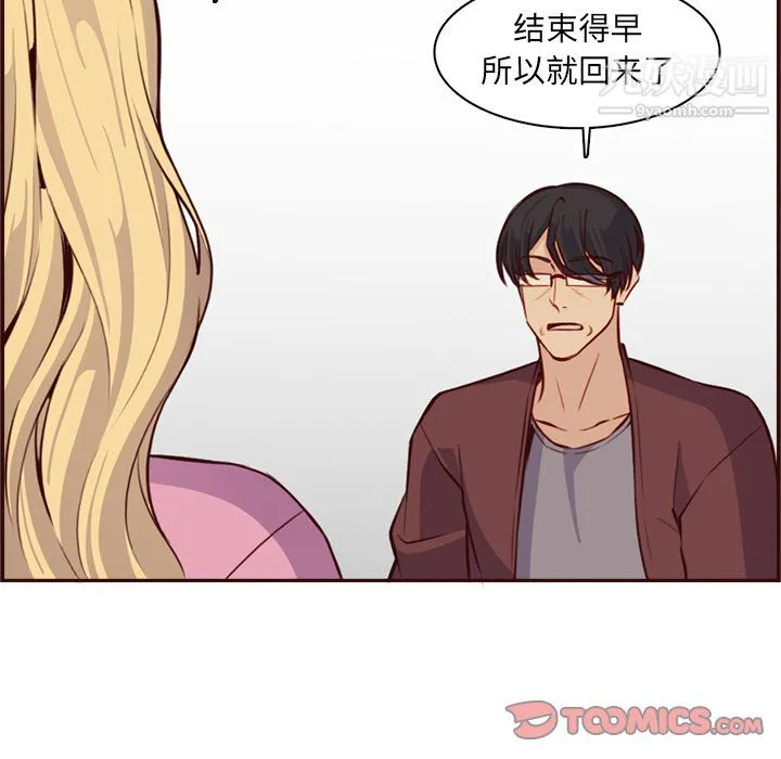 妈妈是女大学生 - 第114话 - page 50