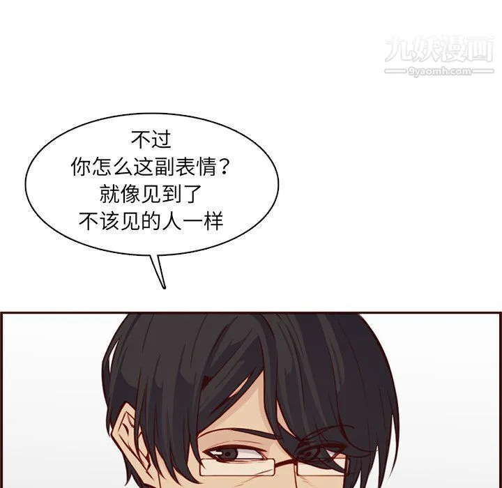 妈妈是女大学生 - 第114话 - page 51
