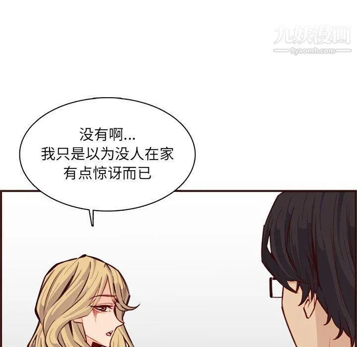 妈妈是女大学生 - 第114话 - page 53