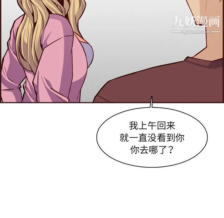 妈妈是女大学生 - 第114话 - page 54