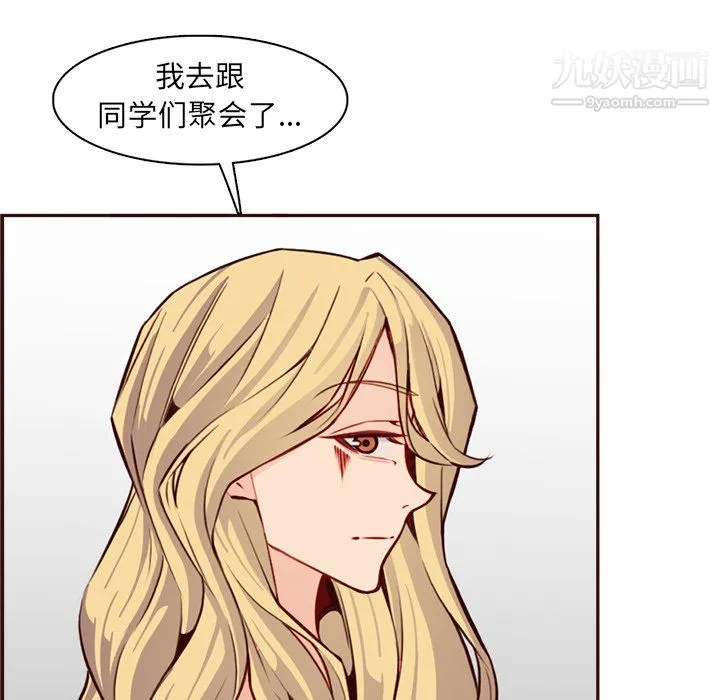 妈妈是女大学生 - 第114话 - page 55