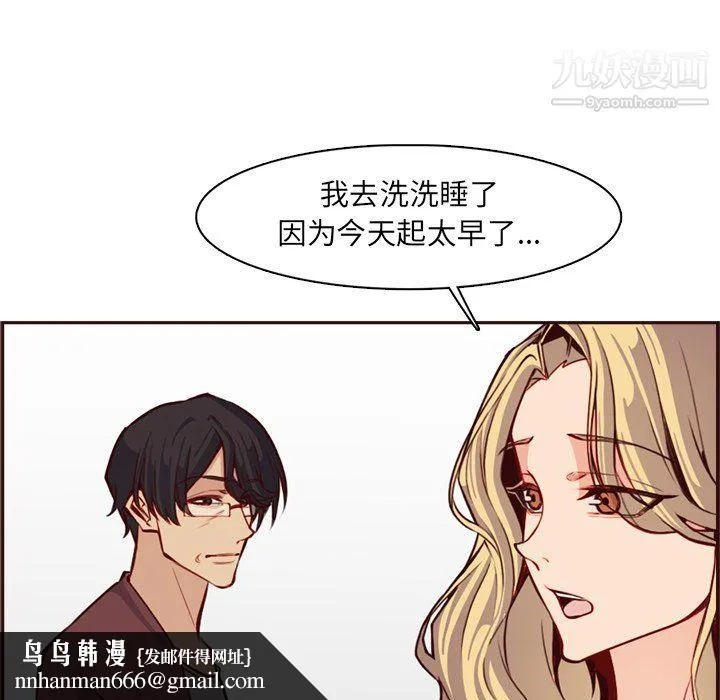 妈妈是女大学生 - 第114话 - page 58