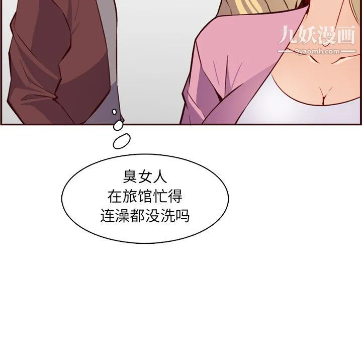 妈妈是女大学生 - 第114话 - page 59