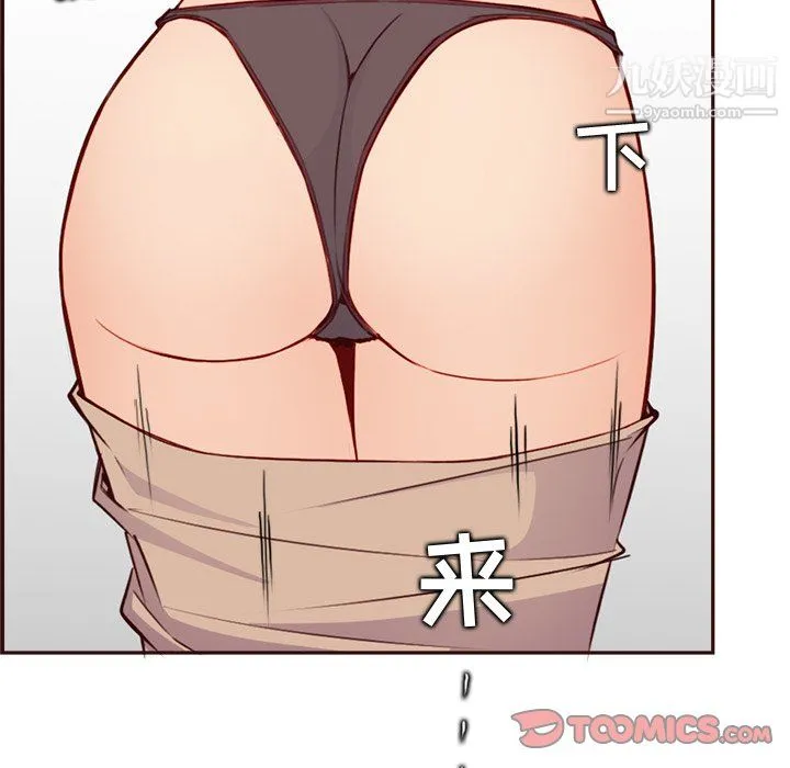 妈妈是女大学生 - 第114话 - page 62