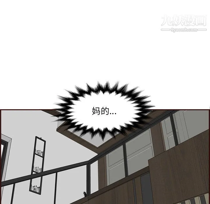 妈妈是女大学生 - 第114话 - page 70