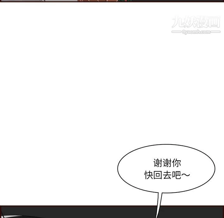 妈妈是女大学生 - 第114话 - page 76