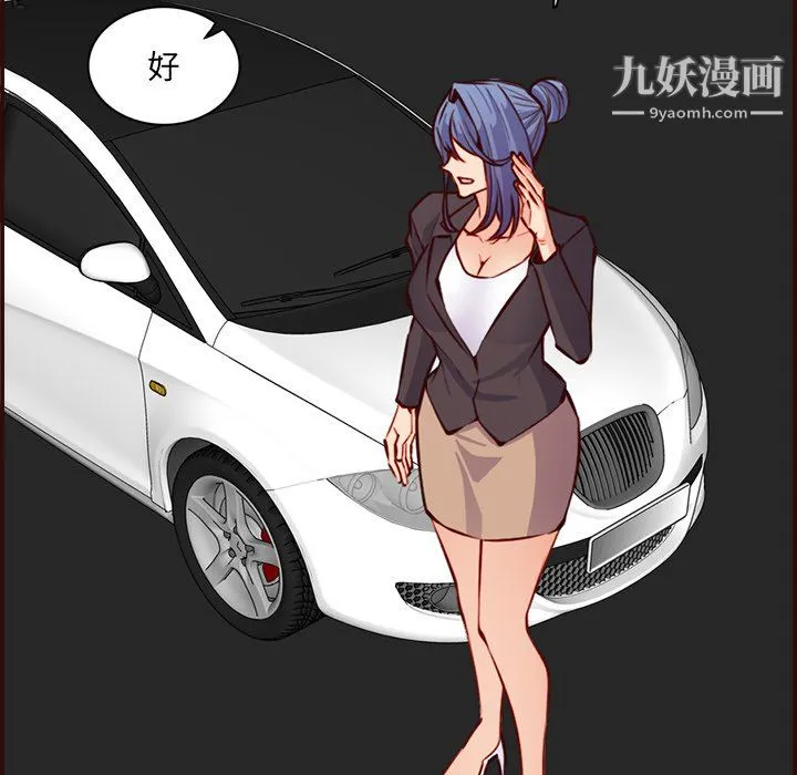 妈妈是女大学生 - 第114话 - page 77