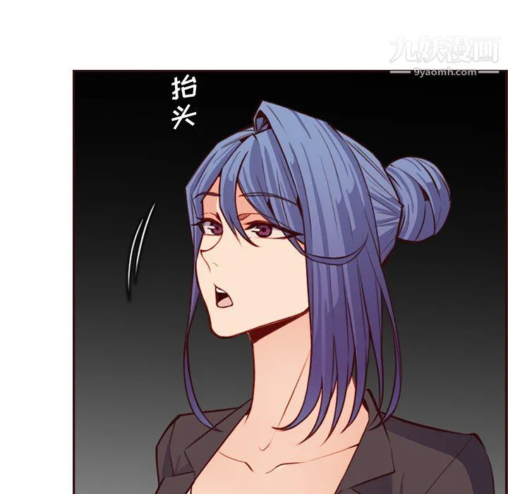 妈妈是女大学生 - 第114话 - page 79