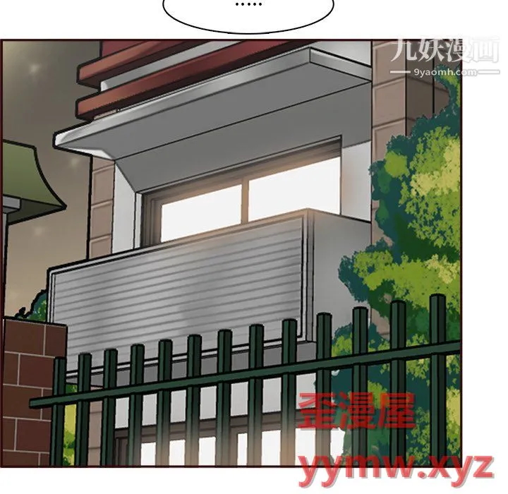 妈妈是女大学生 - 第114话 - page 81
