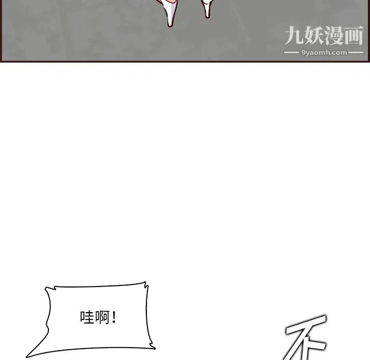 妈妈是女大学生 - 第114话 - page 84