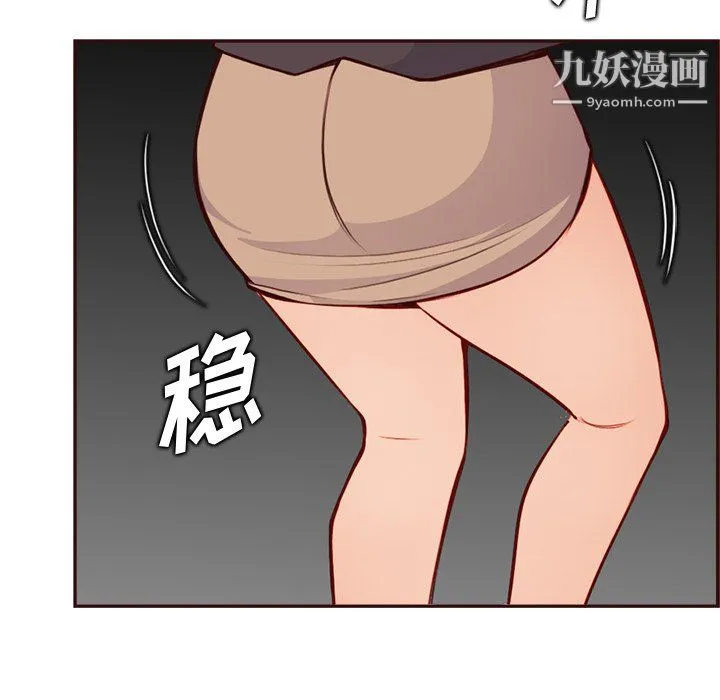 妈妈是女大学生 - 第114话 - page 85