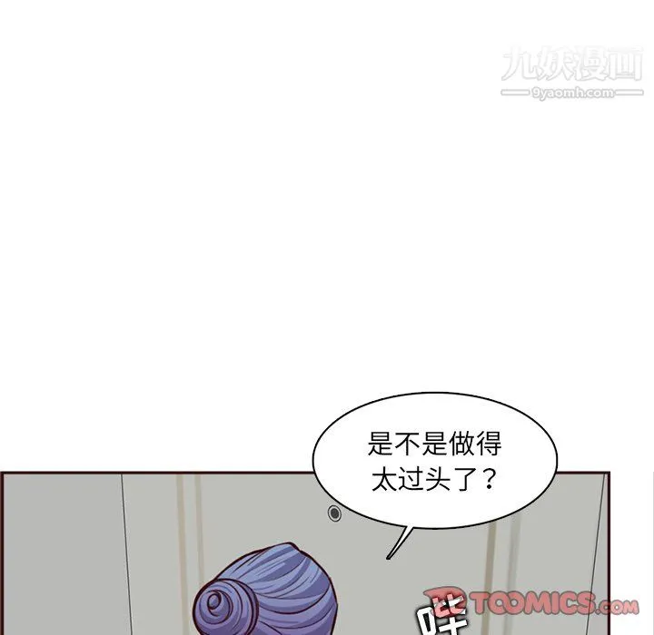 妈妈是女大学生 - 第114话 - page 86