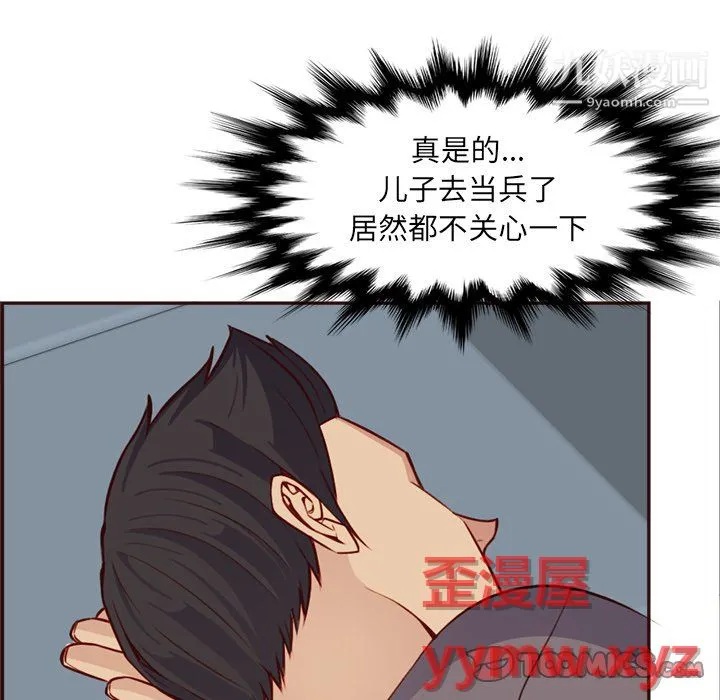 妈妈是女大学生 - 第114话 - page 92