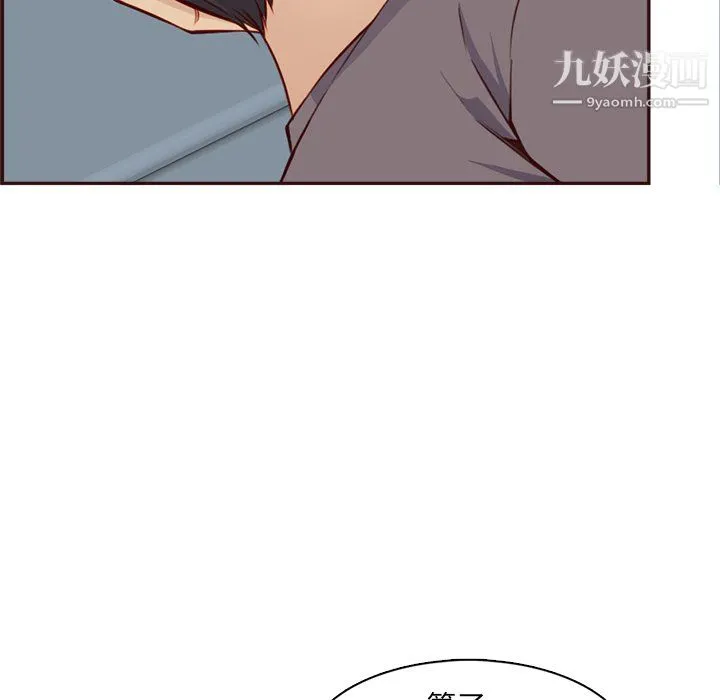 妈妈是女大学生 - 第114话 - page 93