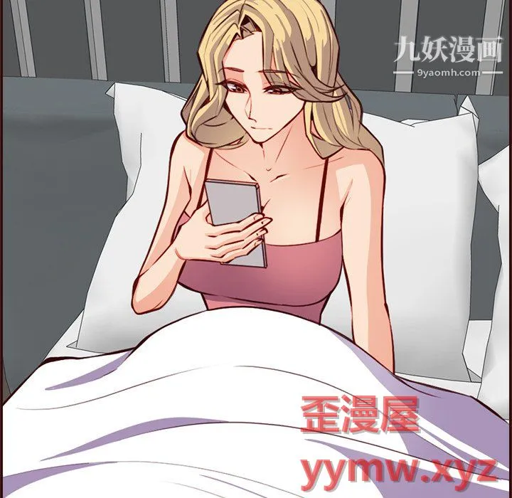 妈妈是女大学生 - 第114话 - page 101