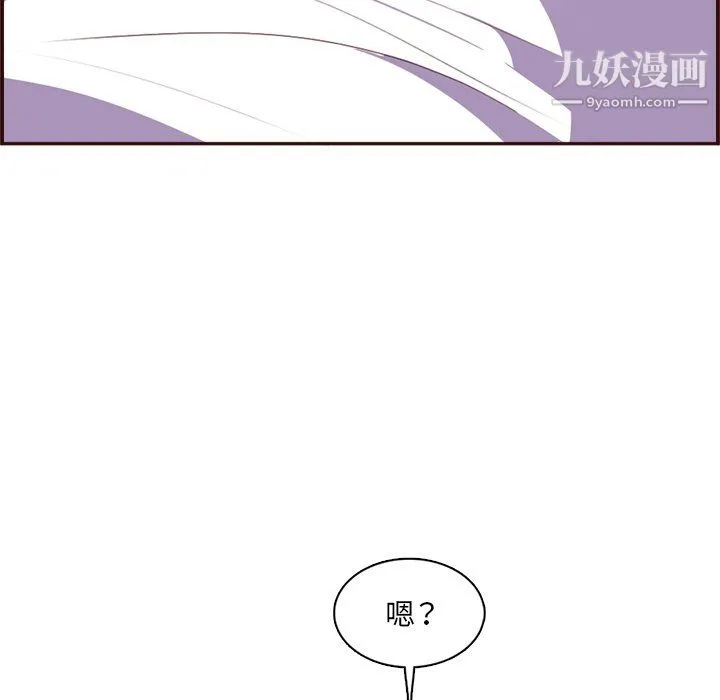 妈妈是女大学生 - 第114话 - page 102
