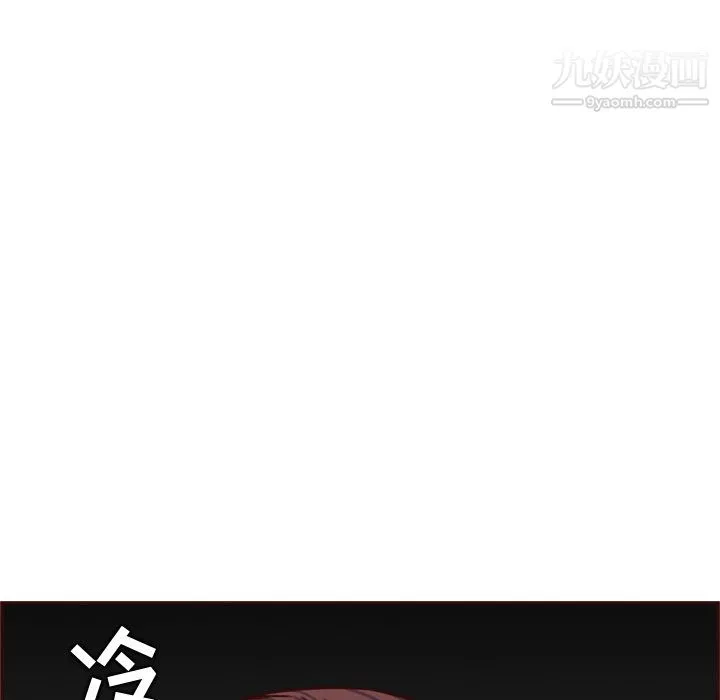妈妈是女大学生 - 第114话 - page 109