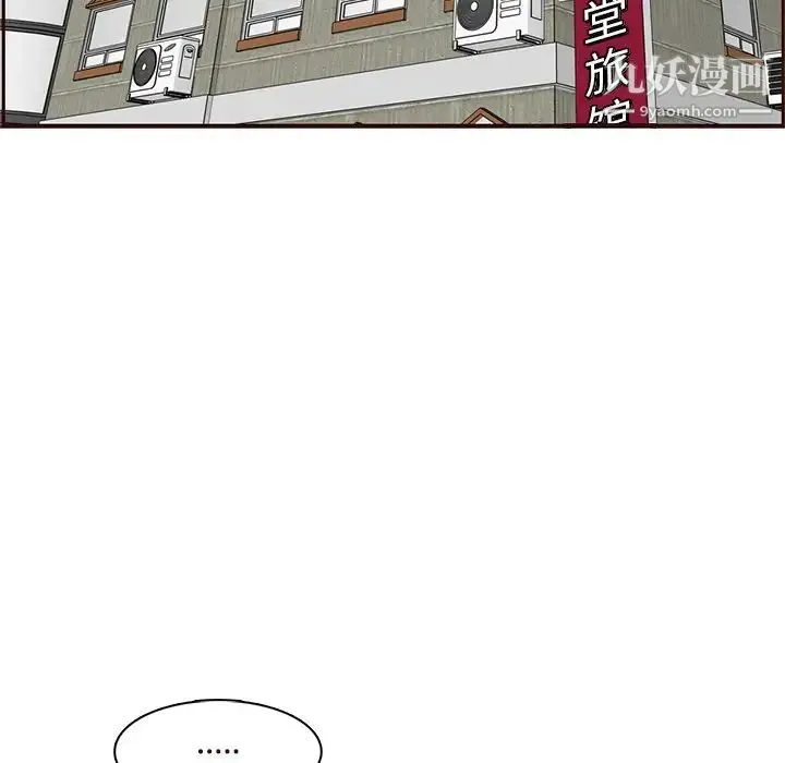 妈妈是女大学生 - 第106话 - page 5