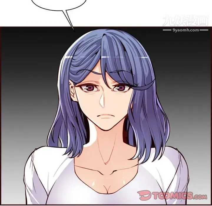 妈妈是女大学生 - 第106话 - page 6