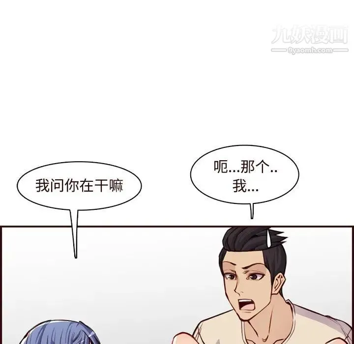 妈妈是女大学生 - 第106话 - page 9