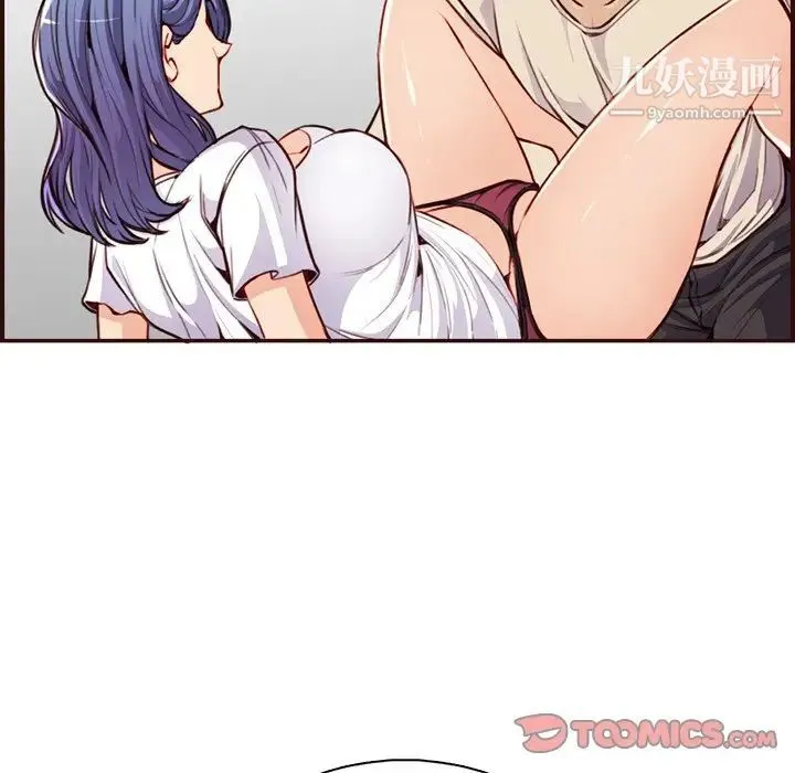 妈妈是女大学生 - 第106话 - page 10