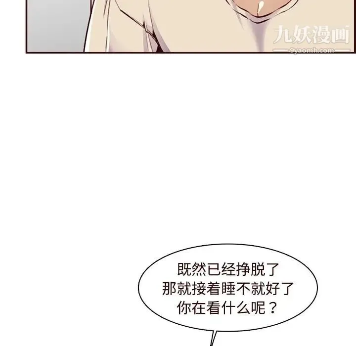 妈妈是女大学生 - 第106话 - page 12
