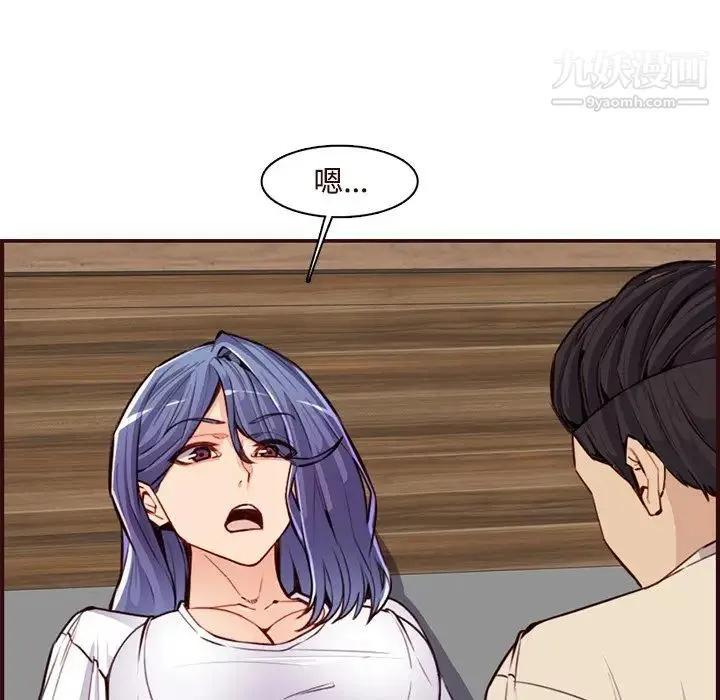 妈妈是女大学生 - 第106话 - page 16