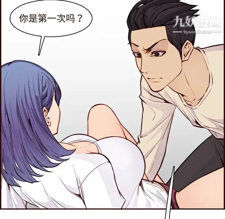 妈妈是女大学生 - 第106话 - page 20