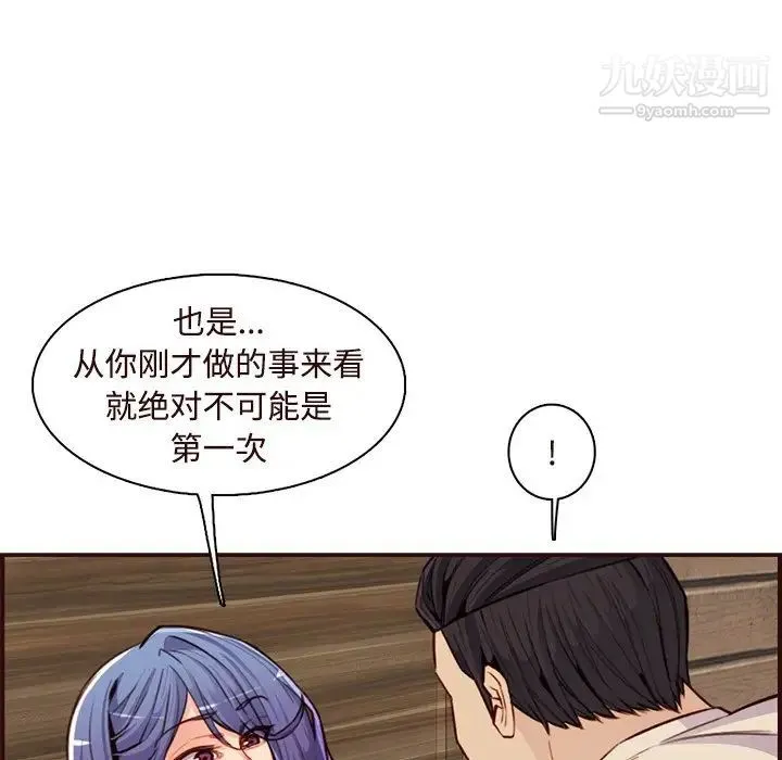 妈妈是女大学生 - 第106话 - page 23