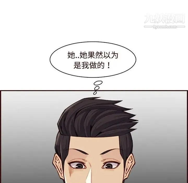 妈妈是女大学生 - 第106话 - page 25