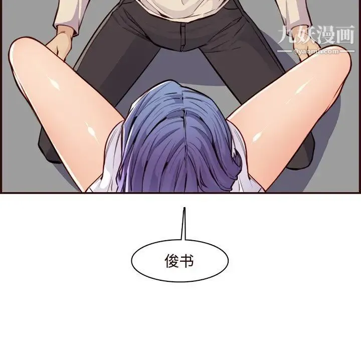 妈妈是女大学生 - 第106话 - page 28