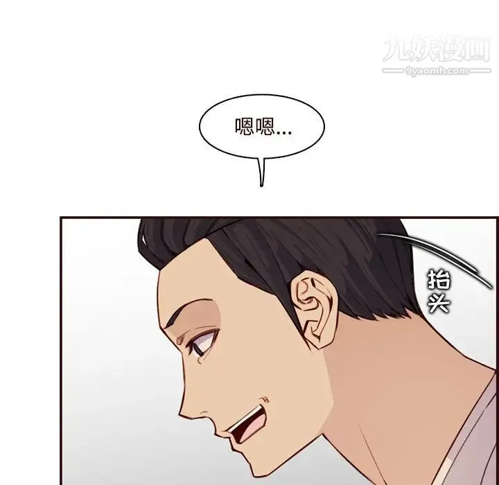 妈妈是女大学生 - 第106话 - page 29