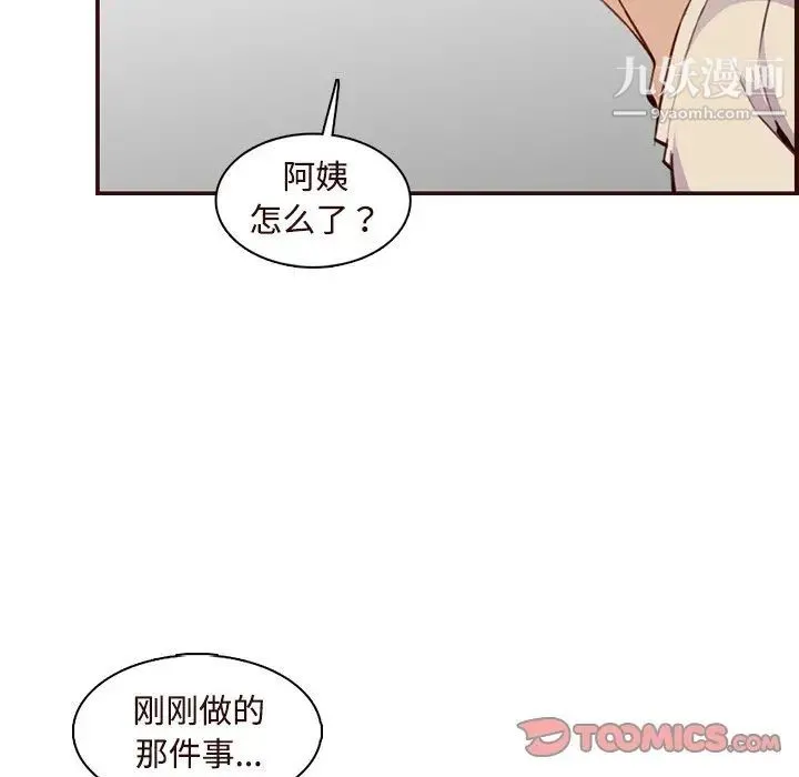 妈妈是女大学生 - 第106话 - page 30