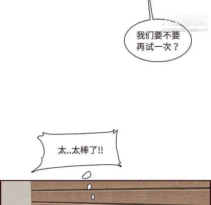 妈妈是女大学生 - 第106话 - page 32